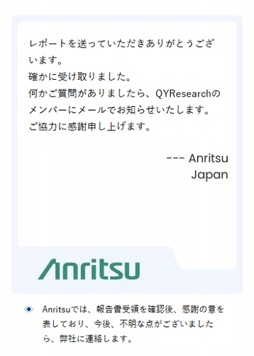QYResearch（QYリサーチ）：継続的パートナーシップと実用的分析で競争力を維持（0903）4109