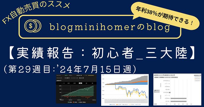 初心者_三大陸_20240708のコピー