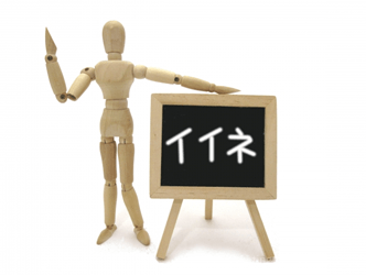 850_「弱さを見せる」ことが好意的に捉えられる！？『美しい混乱効果』②