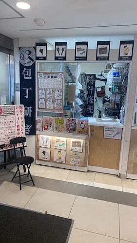 86.ナオッテリア 柏ステーションモール店