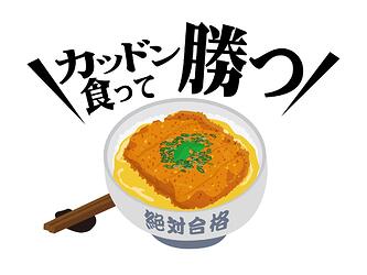 1200_因果関係があると思い込んで行動頻度が増す！？『迷信行動』