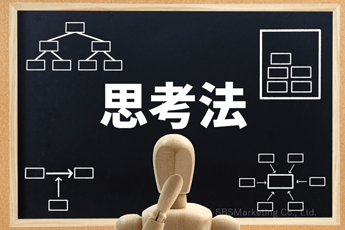 796_質の高いアイデアを創出し論理的に伝えることが可能になる！？『トリプルシンキング』②