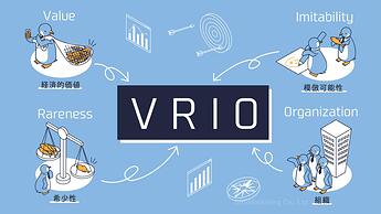 934_持続的に「競争優位性」を維持しやすくなる！？『VRIO分析』②