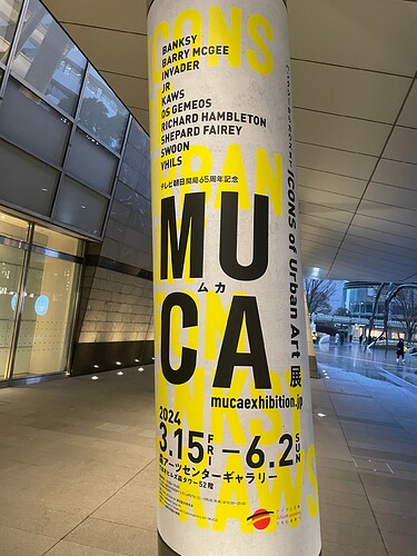 325_「MUCA展に行ってきました！」①