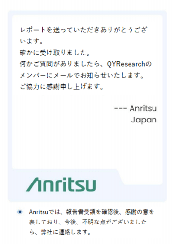 QYResearch（QYリサーチ）：市場規模とトレンドを可視化し戦略に活用（0925）4031