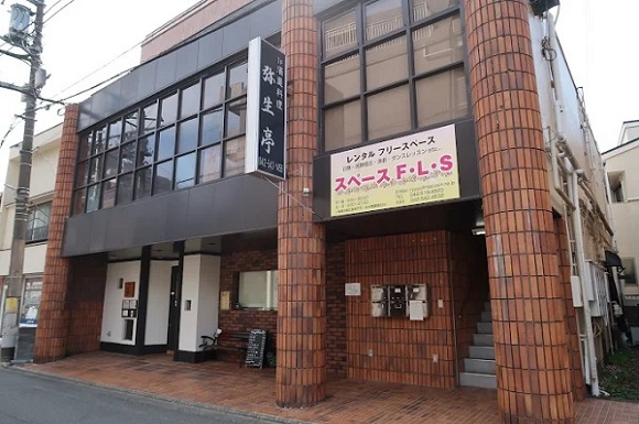 184.スペースF・L・S|昭島レンタルスタジオ