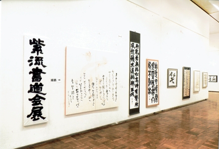 149_紫流 書道会