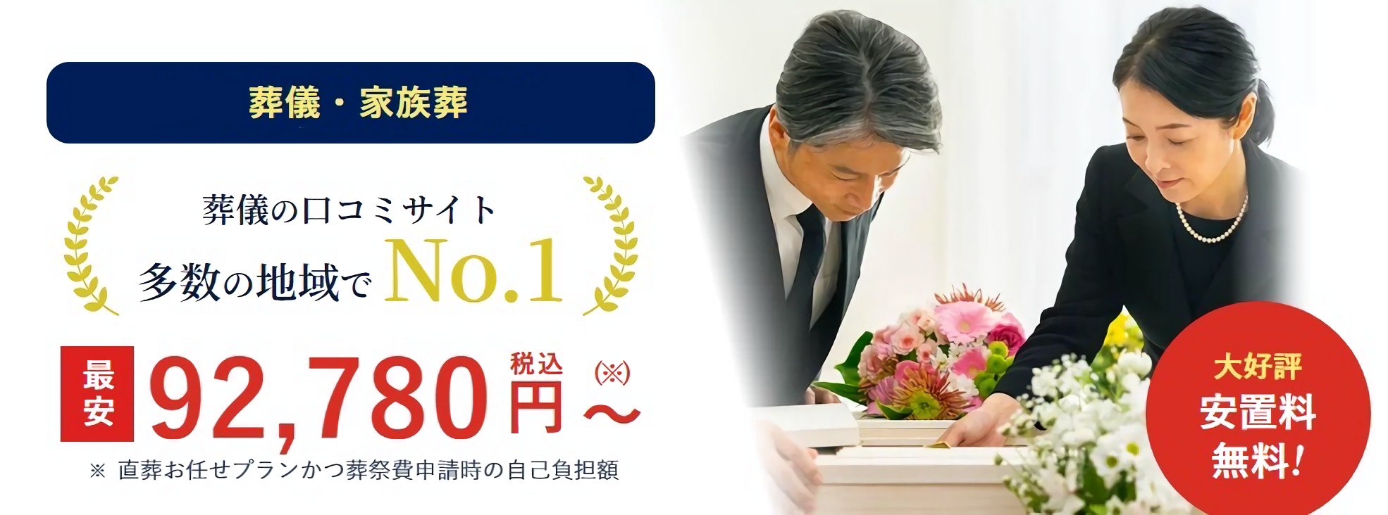 はばたき画像メイン