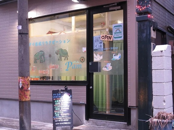 74.タイ古式リラクゼーションPam